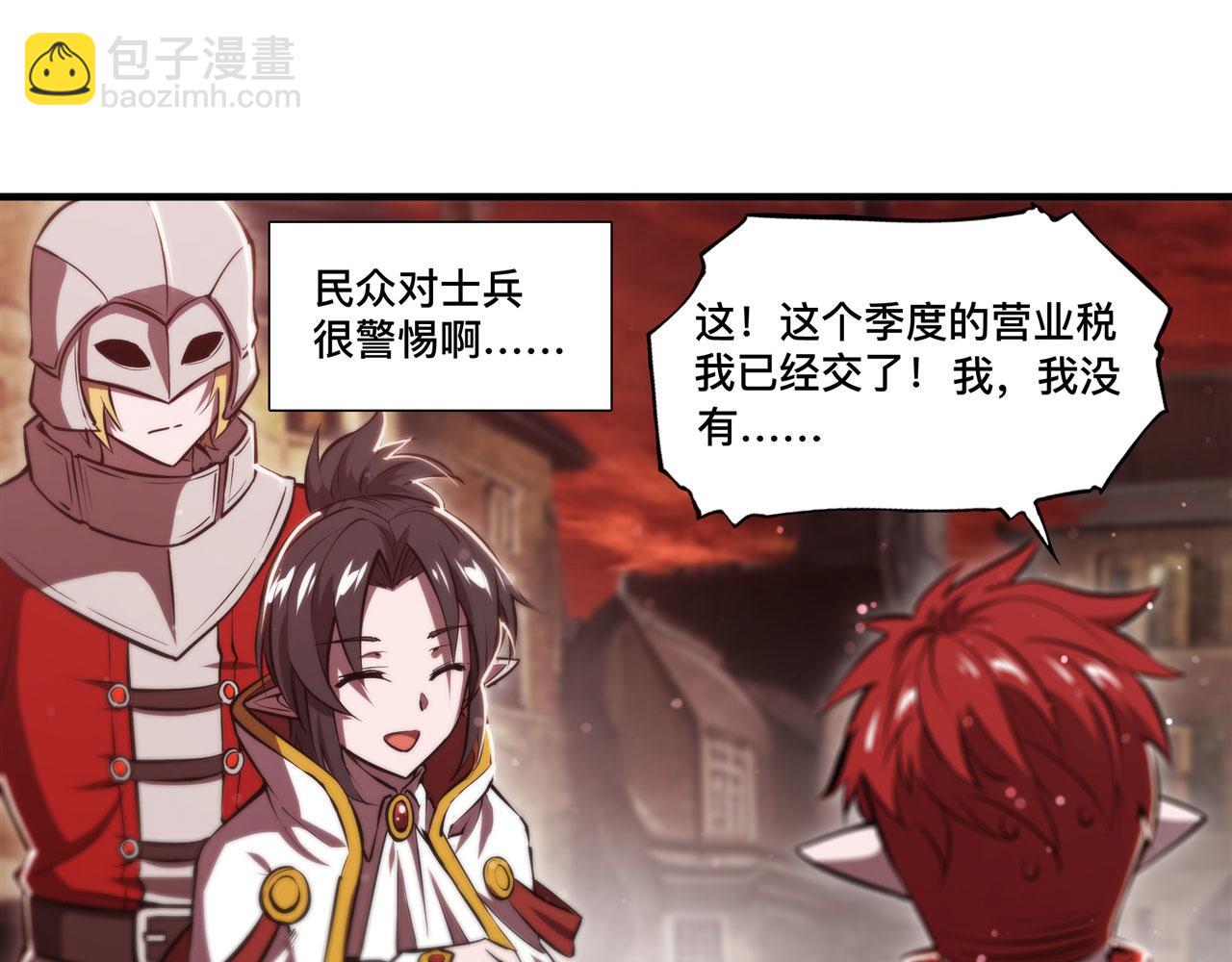 血姬與騎士 - 第242話 偷家警告(2/2) - 2