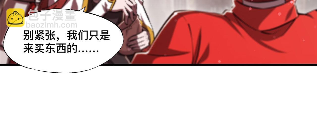 血姬與騎士 - 第242話 偷家警告(2/2) - 3