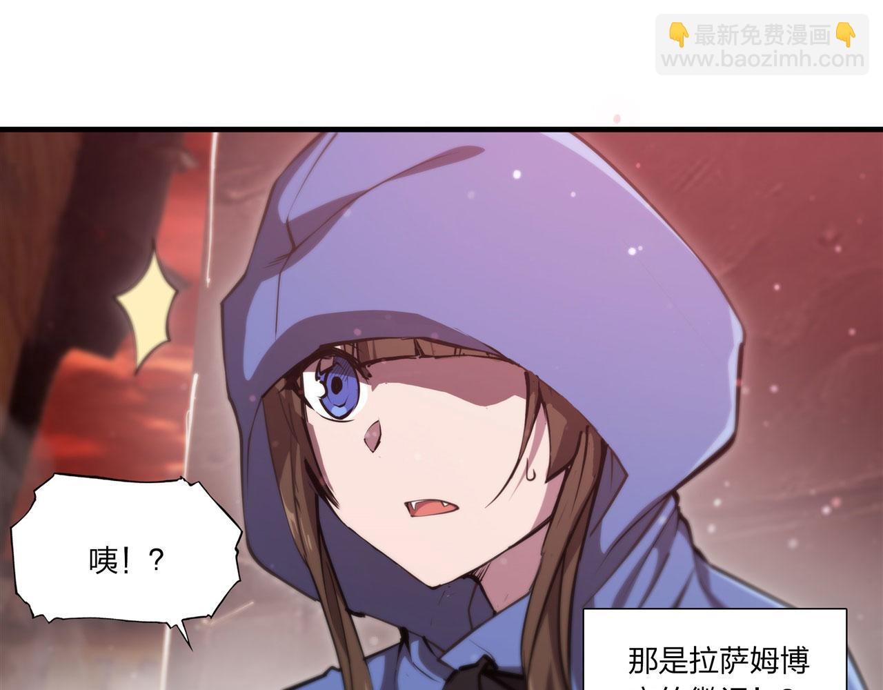 血姬與騎士 - 第242話 偷家警告(2/2) - 8