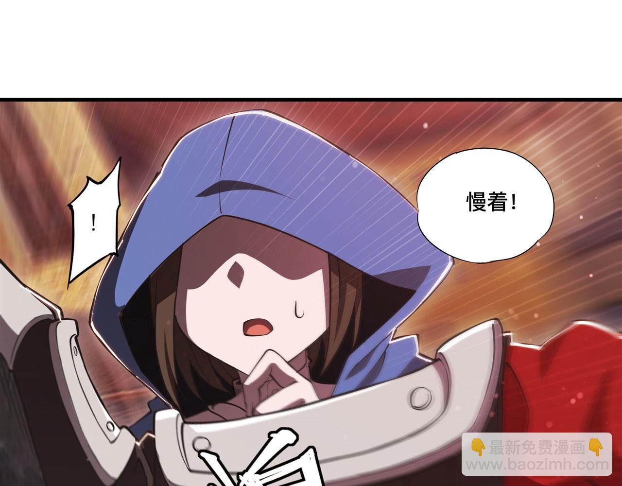 血姬與騎士 - 第242話 偷家警告(2/2) - 2