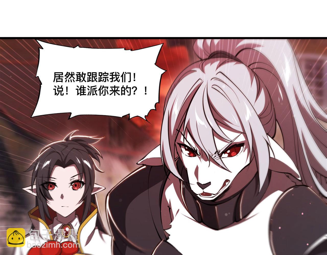 血姬與騎士 - 第242話 偷家警告(2/2) - 6