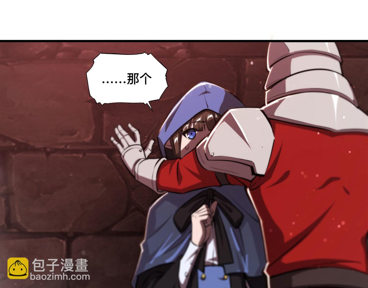 血姬與騎士 - 第242話 偷家警告(2/2) - 8