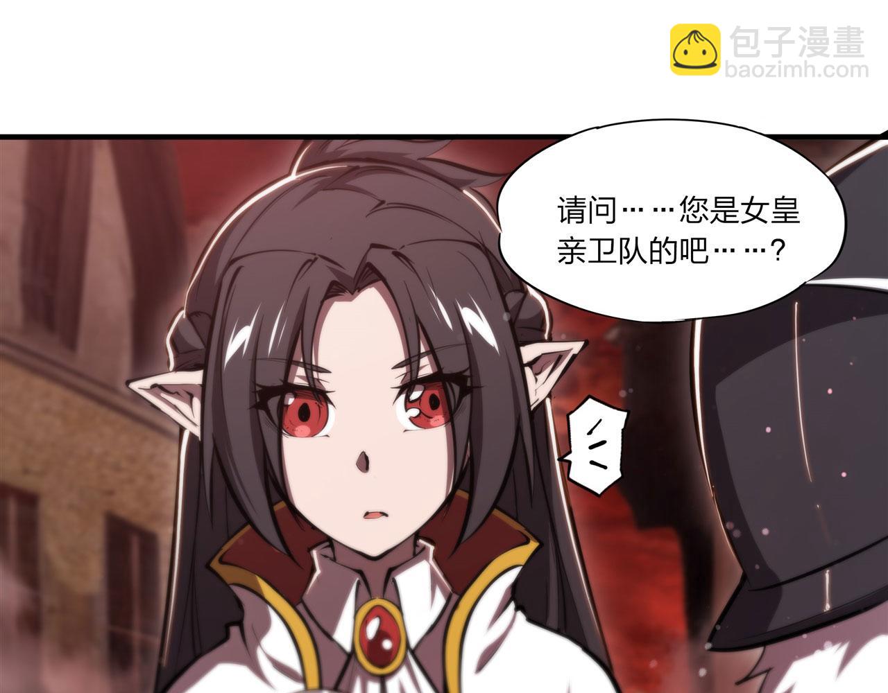 血姬與騎士 - 第242話 偷家警告(2/2) - 2