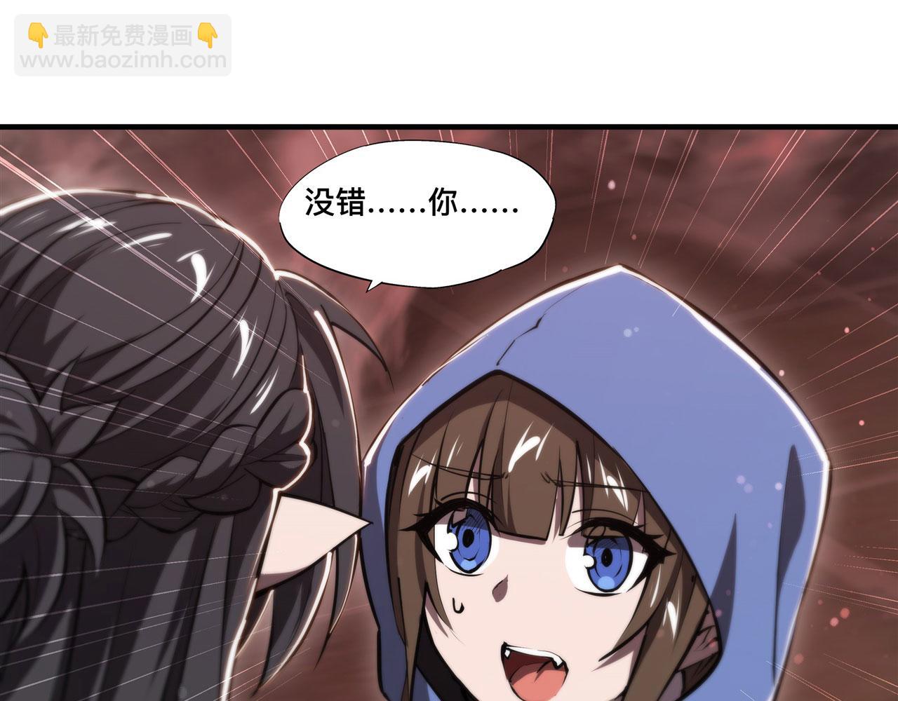 血姬與騎士 - 第242話 偷家警告(2/2) - 4