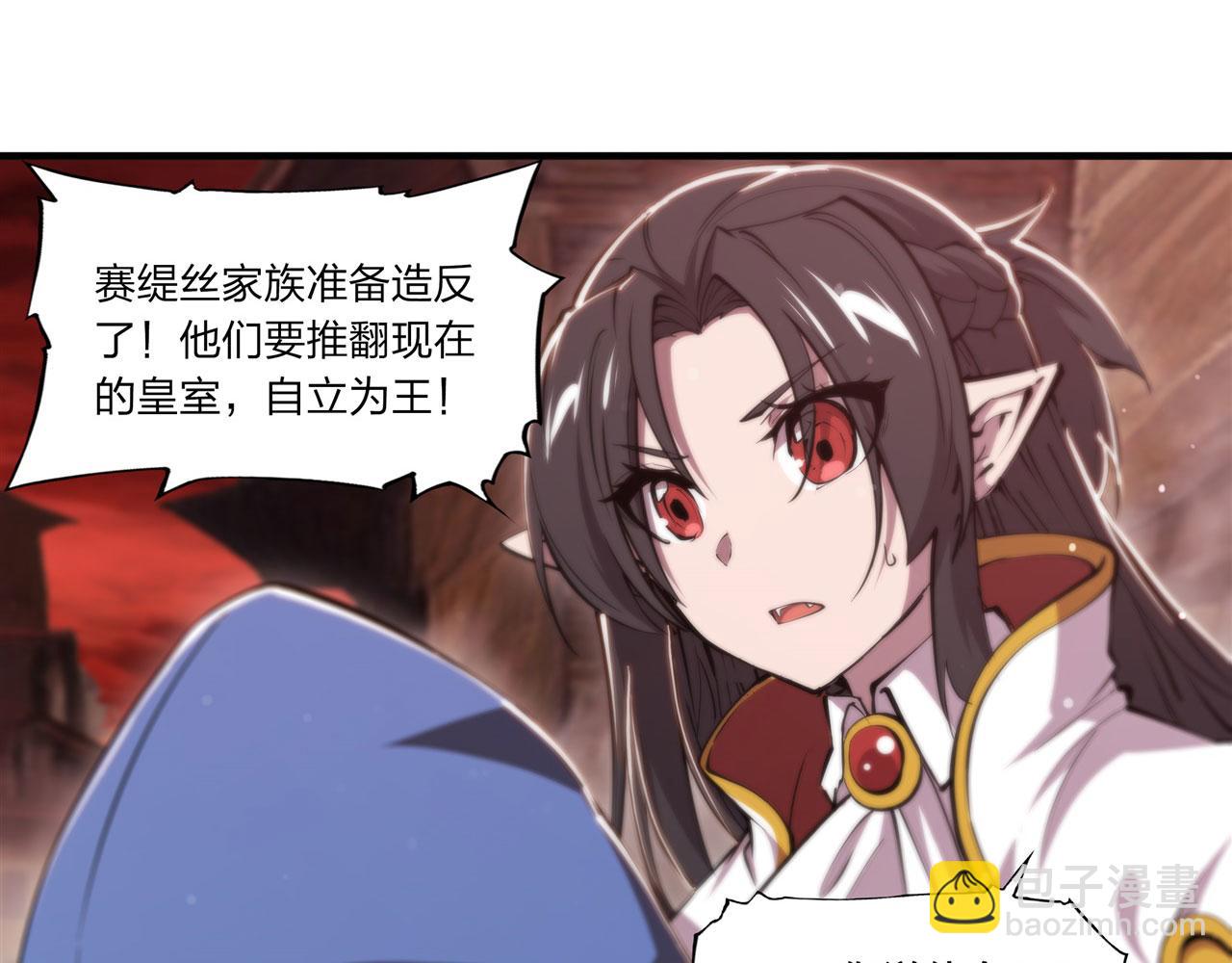 血姬與騎士 - 第242話 偷家警告(2/2) - 6