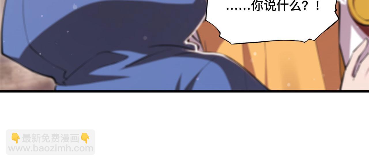 血姬與騎士 - 第242話 偷家警告(2/2) - 7