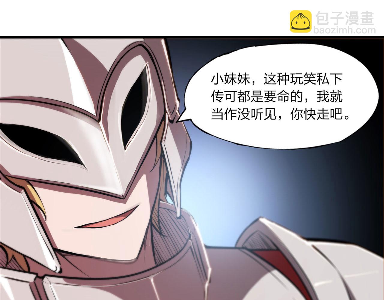 血姬與騎士 - 第242話 偷家警告(2/2) - 8