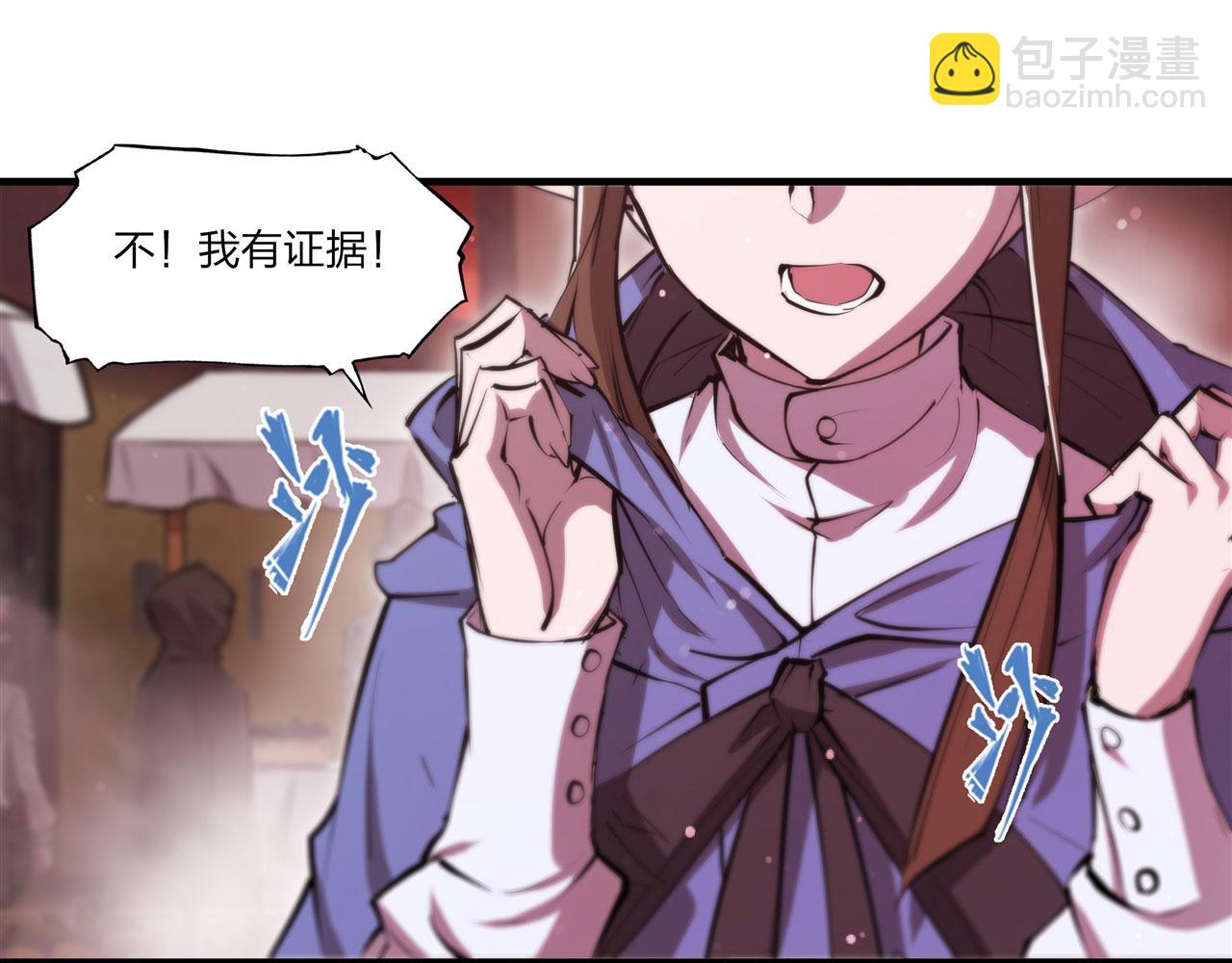 血姬與騎士 - 第242話 偷家警告(2/2) - 4