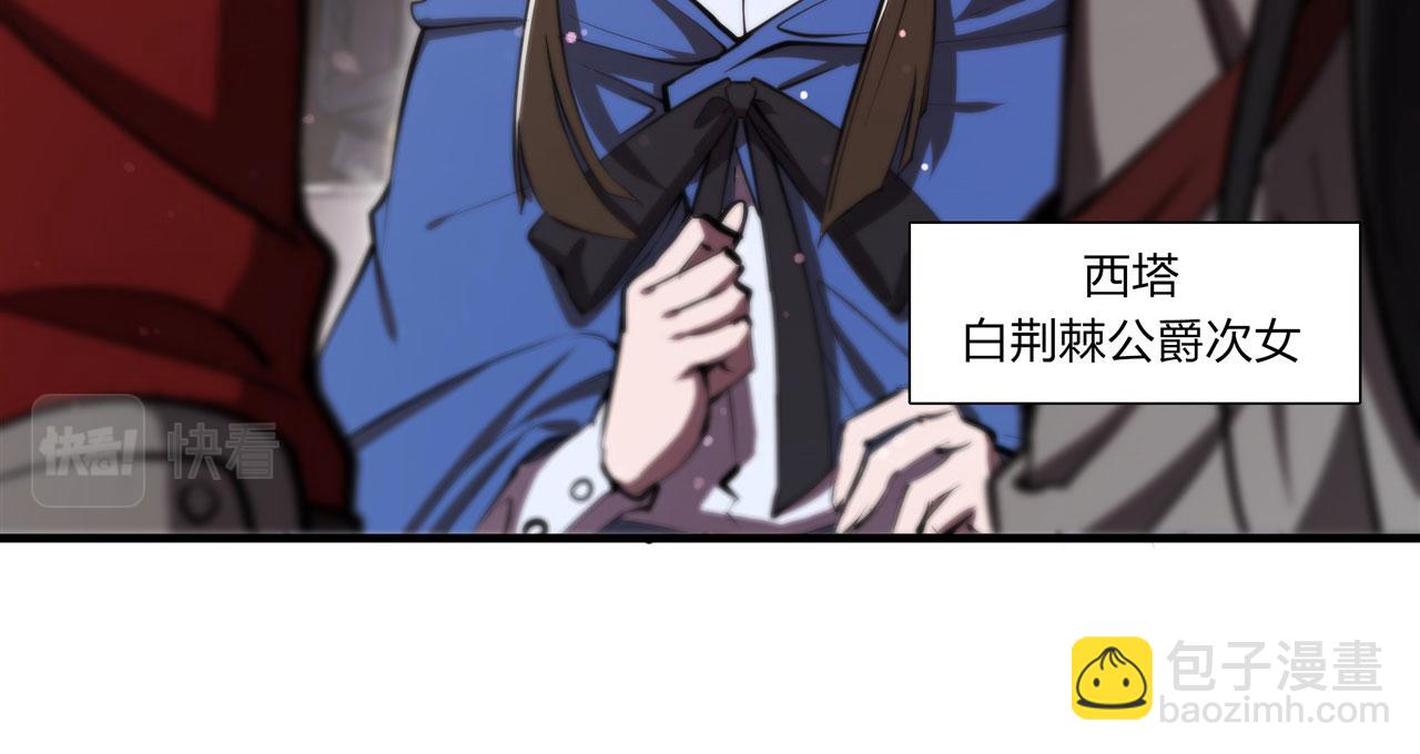 血姬與騎士 - 第242話 偷家警告(2/2) - 7