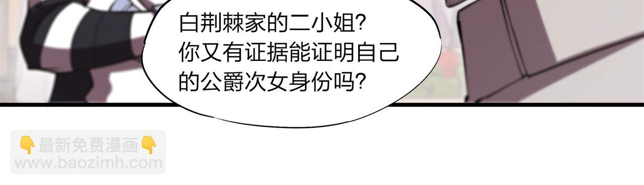 血姬與騎士 - 第242話 偷家警告(2/2) - 1