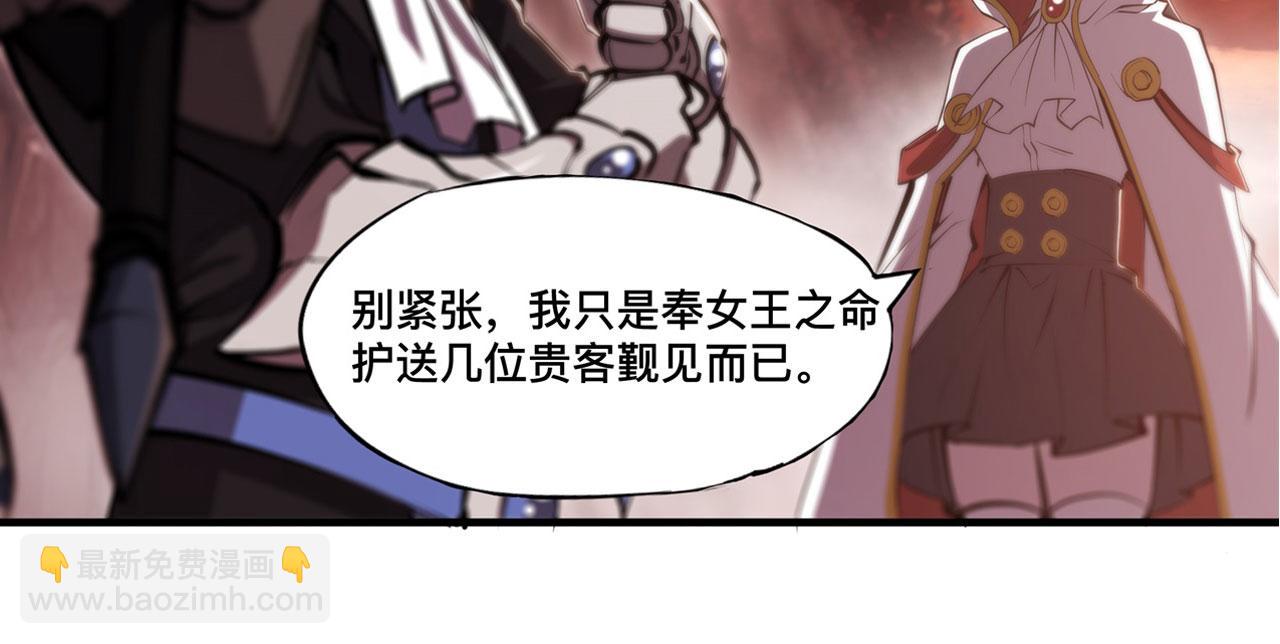 血姬與騎士 - 第242話 偷家警告(1/2) - 1