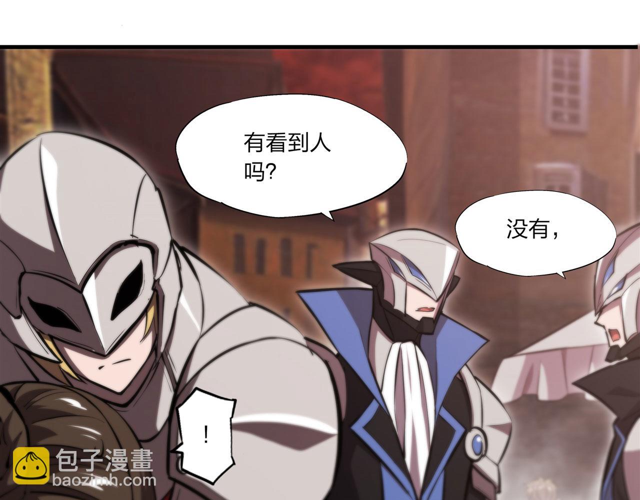 血姬與騎士 - 第242話 偷家警告(2/2) - 8