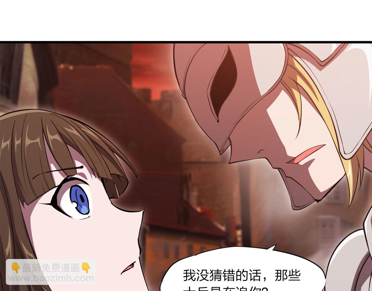 血姬與騎士 - 第242話 偷家警告(2/2) - 2