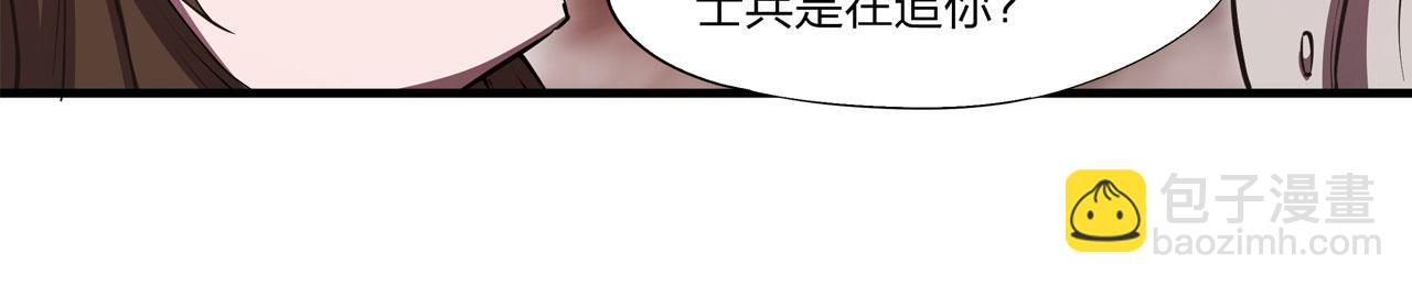 血姬與騎士 - 第242話 偷家警告(2/2) - 3