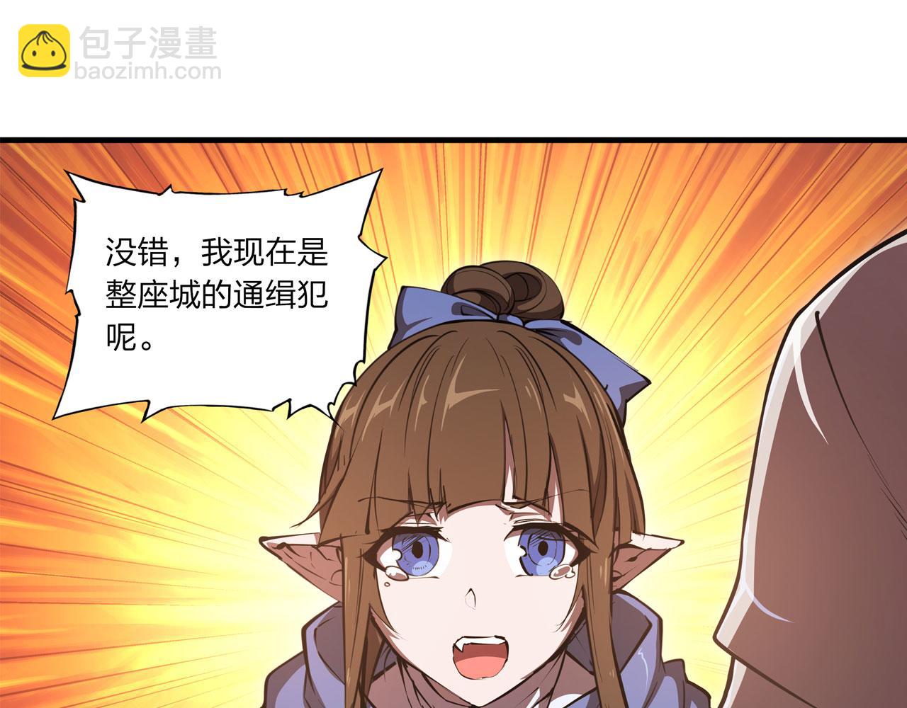 血姬與騎士 - 第242話 偷家警告(2/2) - 4