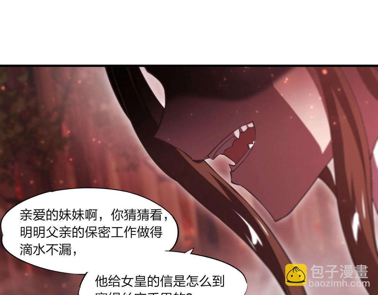 血姬與騎士 - 第244話 獻給哥哥吧(1/2) - 3