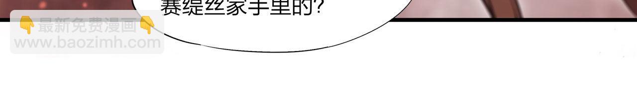 血姬與騎士 - 第244話 獻給哥哥吧(1/2) - 4