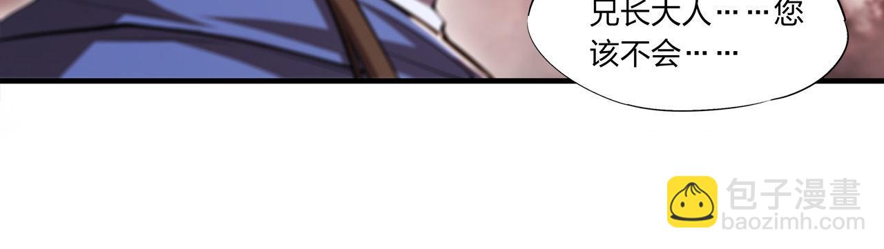 血姬與騎士 - 第244話 獻給哥哥吧(1/2) - 6