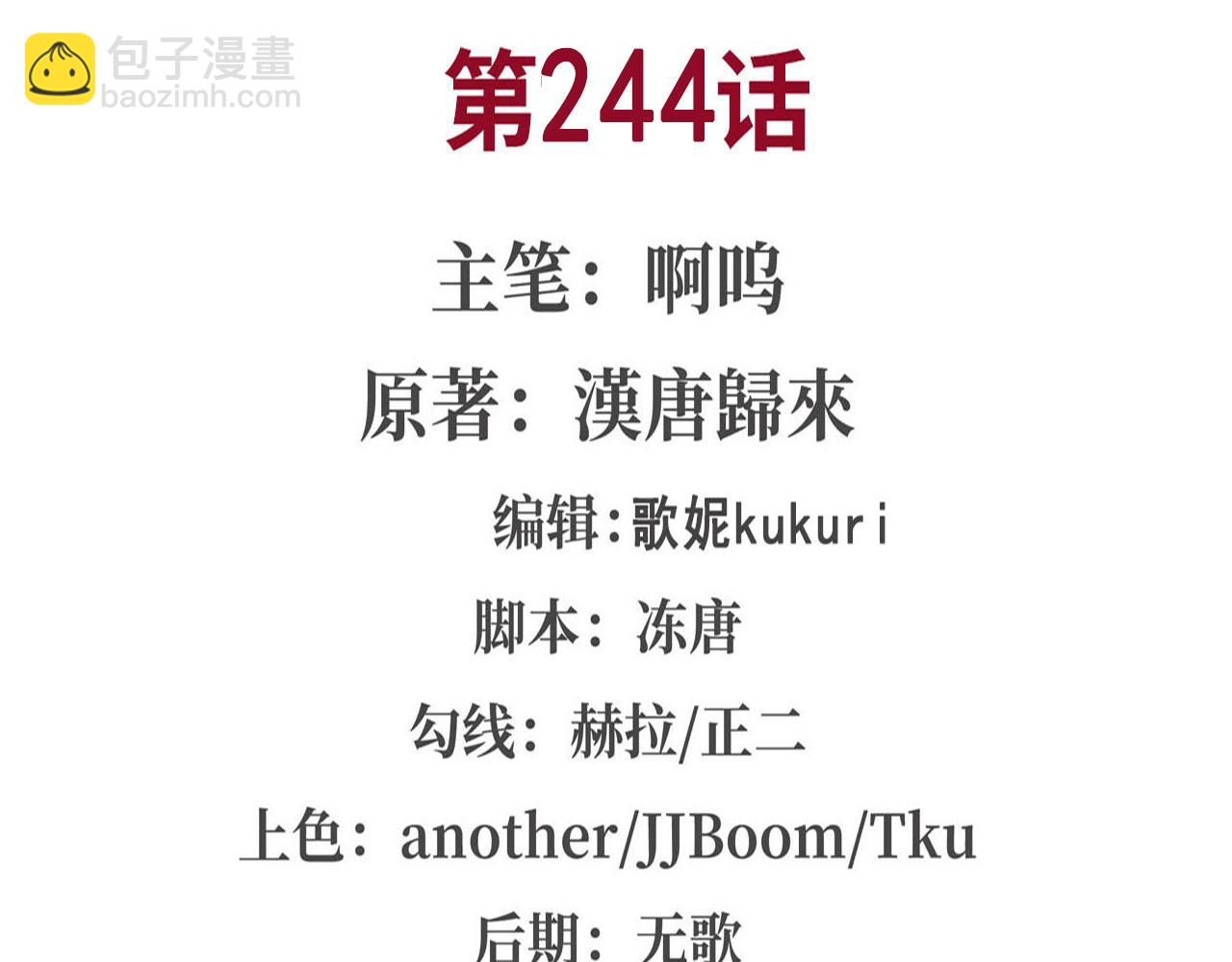 血姬與騎士 - 第244話 獻給哥哥吧(1/2) - 2