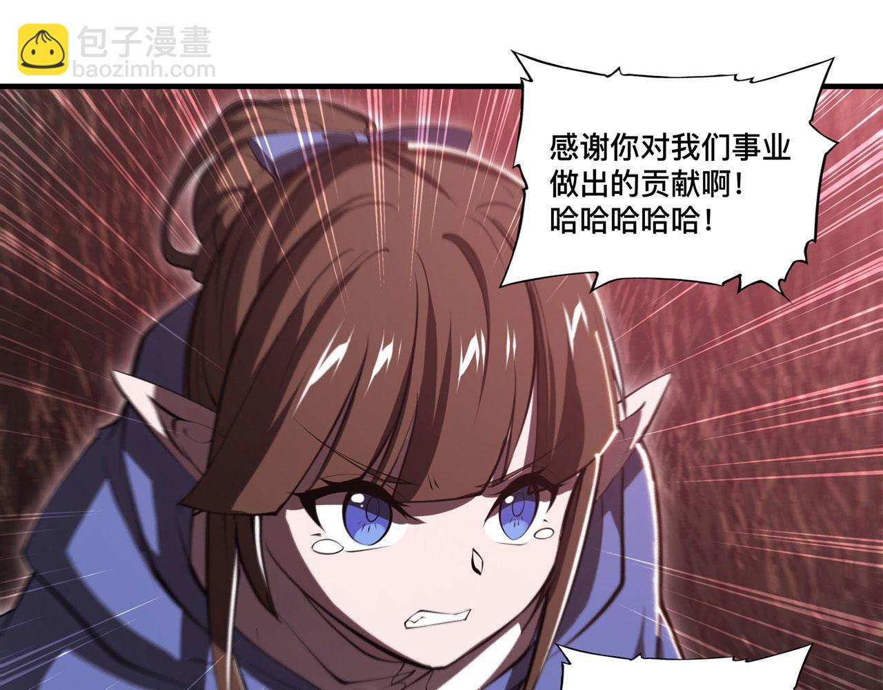 血姬與騎士 - 第244話 獻給哥哥吧(1/2) - 5