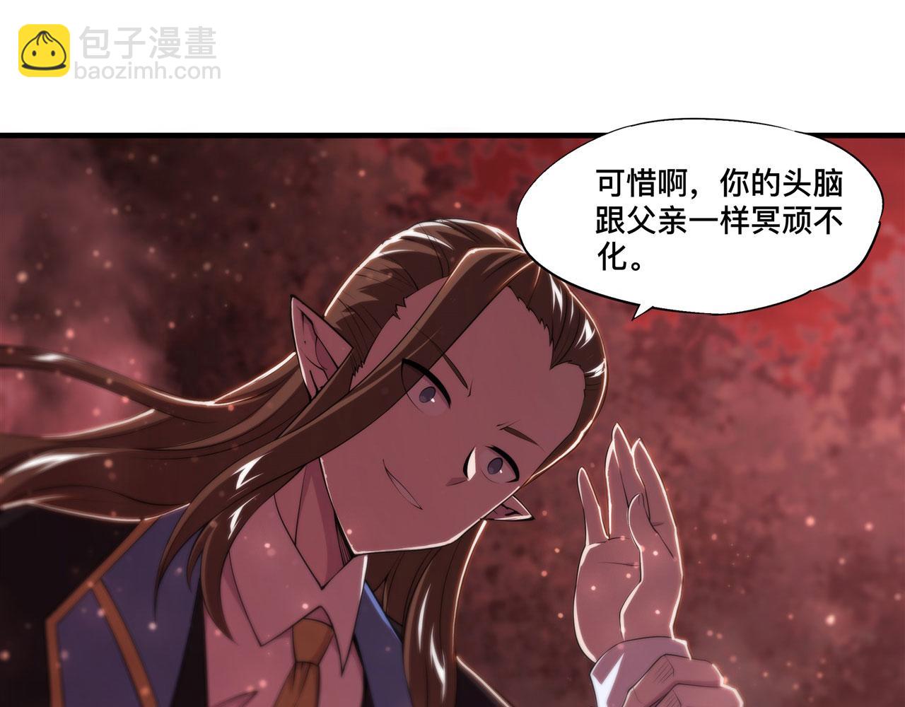 血姬與騎士 - 第244話 獻給哥哥吧(1/2) - 1