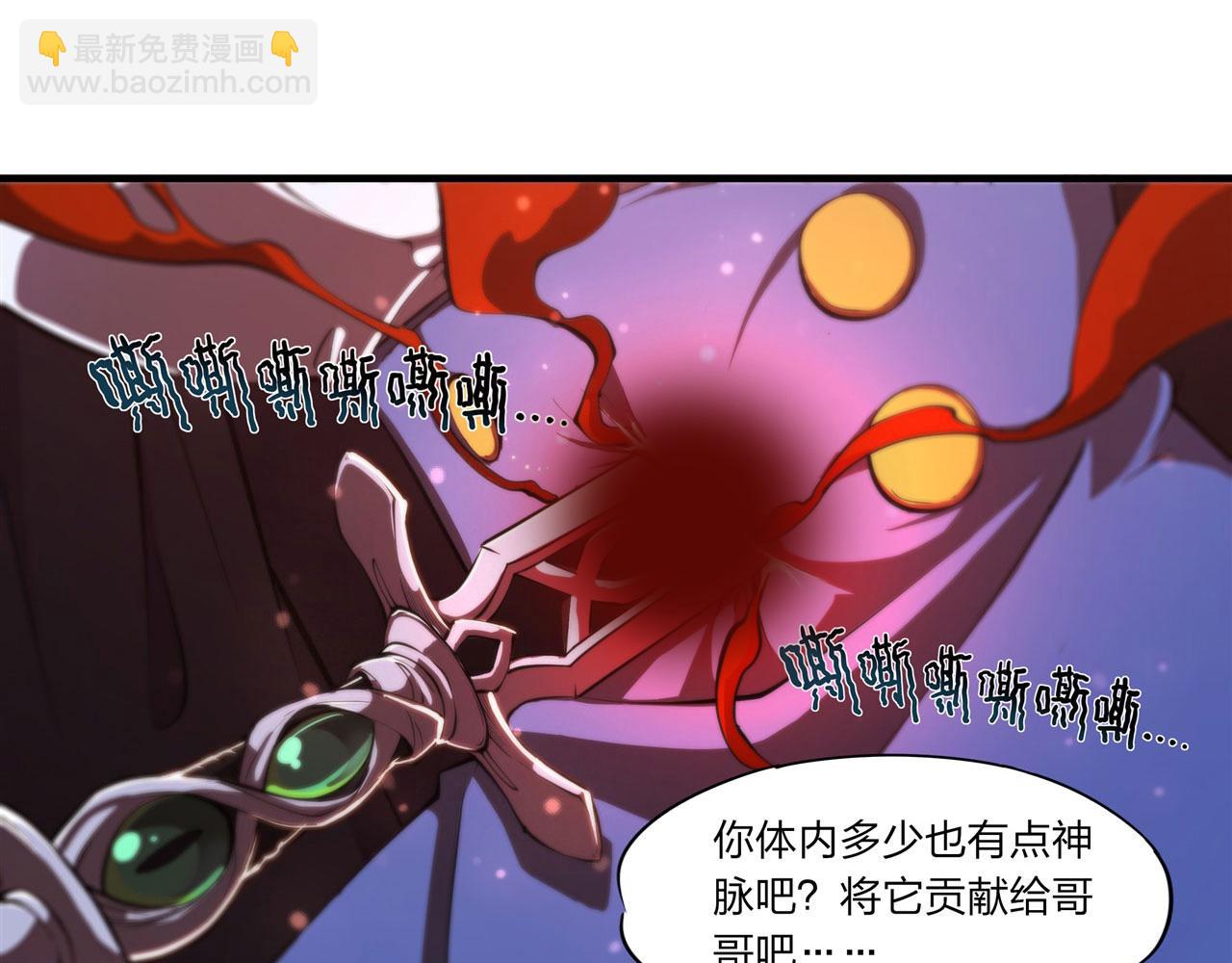 血姬與騎士 - 第244話 獻給哥哥吧(1/2) - 7