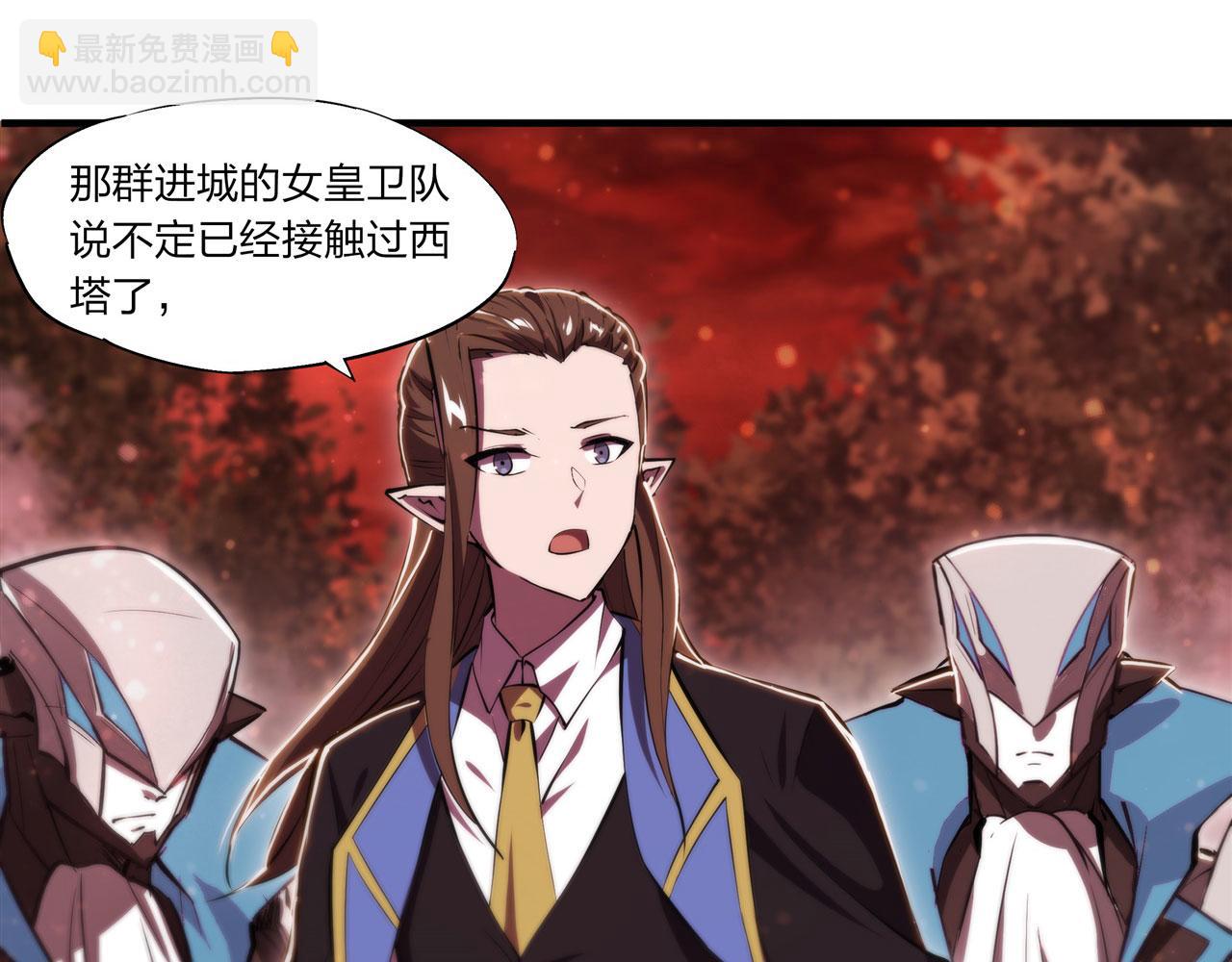 血姬與騎士 - 第244話 獻給哥哥吧(1/2) - 7