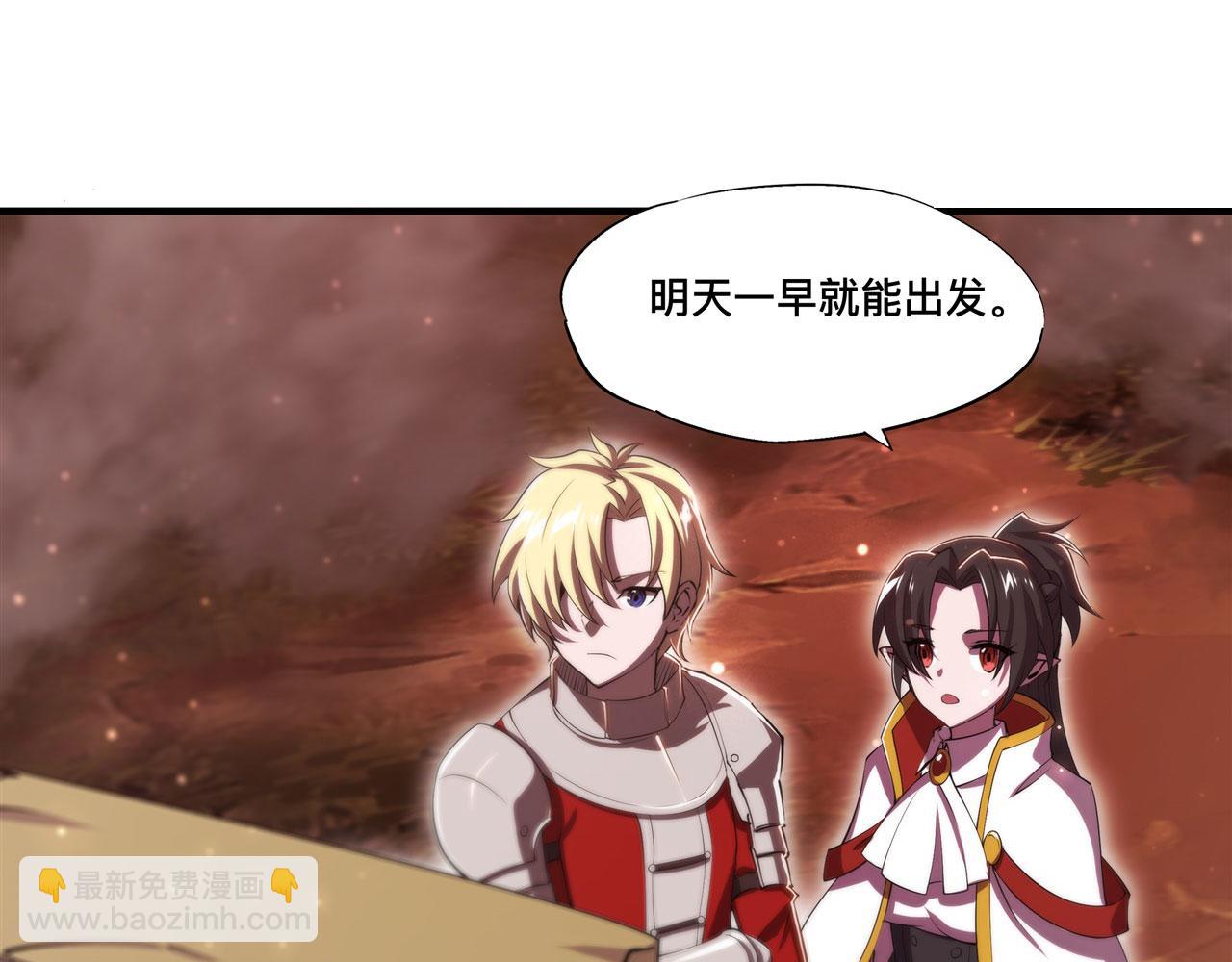 血姬與騎士 - 第244話 獻給哥哥吧(1/2) - 1