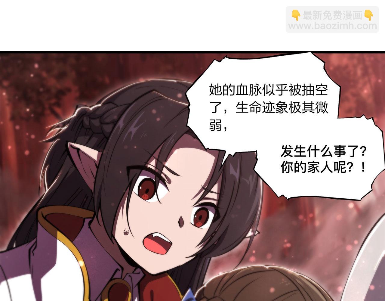 血姬與騎士 - 第244話 獻給哥哥吧(2/2) - 3