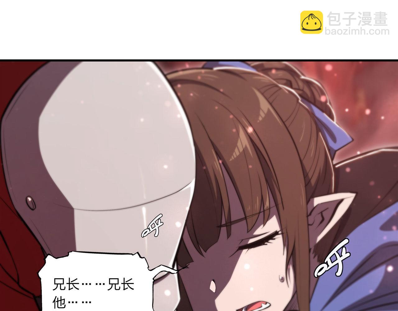 血姬與騎士 - 第244話 獻給哥哥吧(2/2) - 5