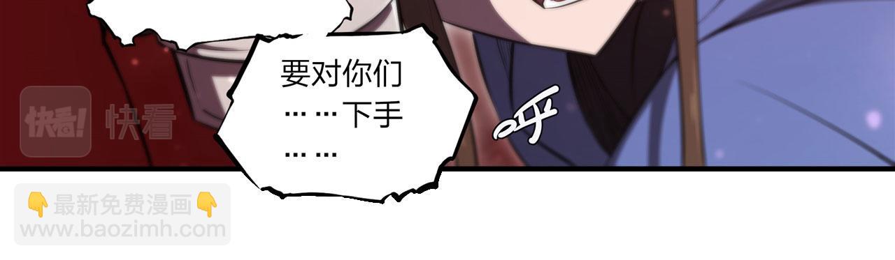 血姬與騎士 - 第244話 獻給哥哥吧(2/2) - 6