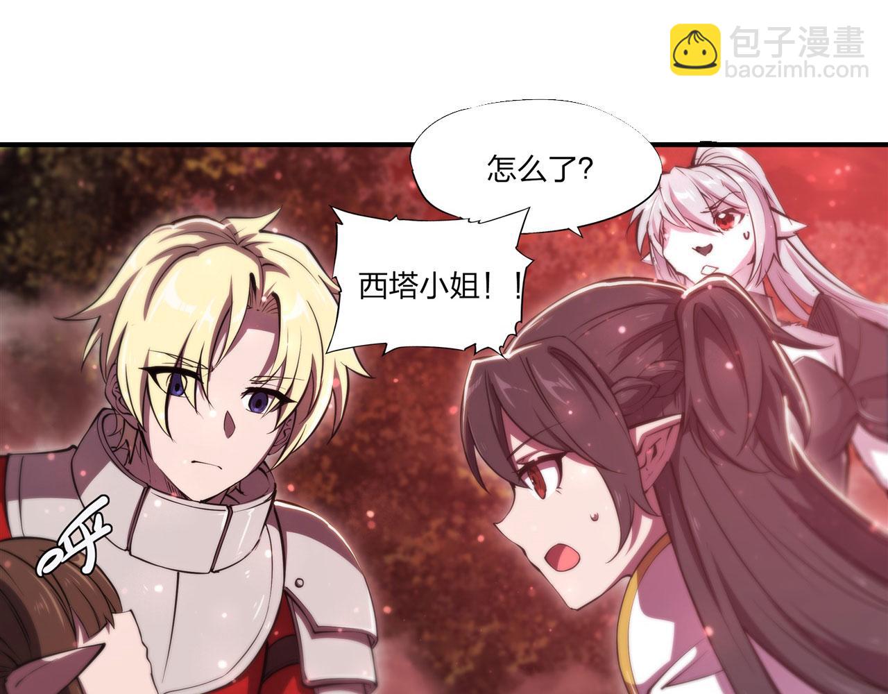 血姬與騎士 - 第244話 獻給哥哥吧(2/2) - 7