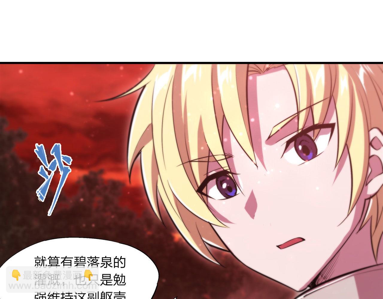 血姬與騎士 - 第244話 獻給哥哥吧(2/2) - 6