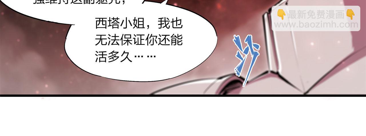 血姬與騎士 - 第244話 獻給哥哥吧(2/2) - 7