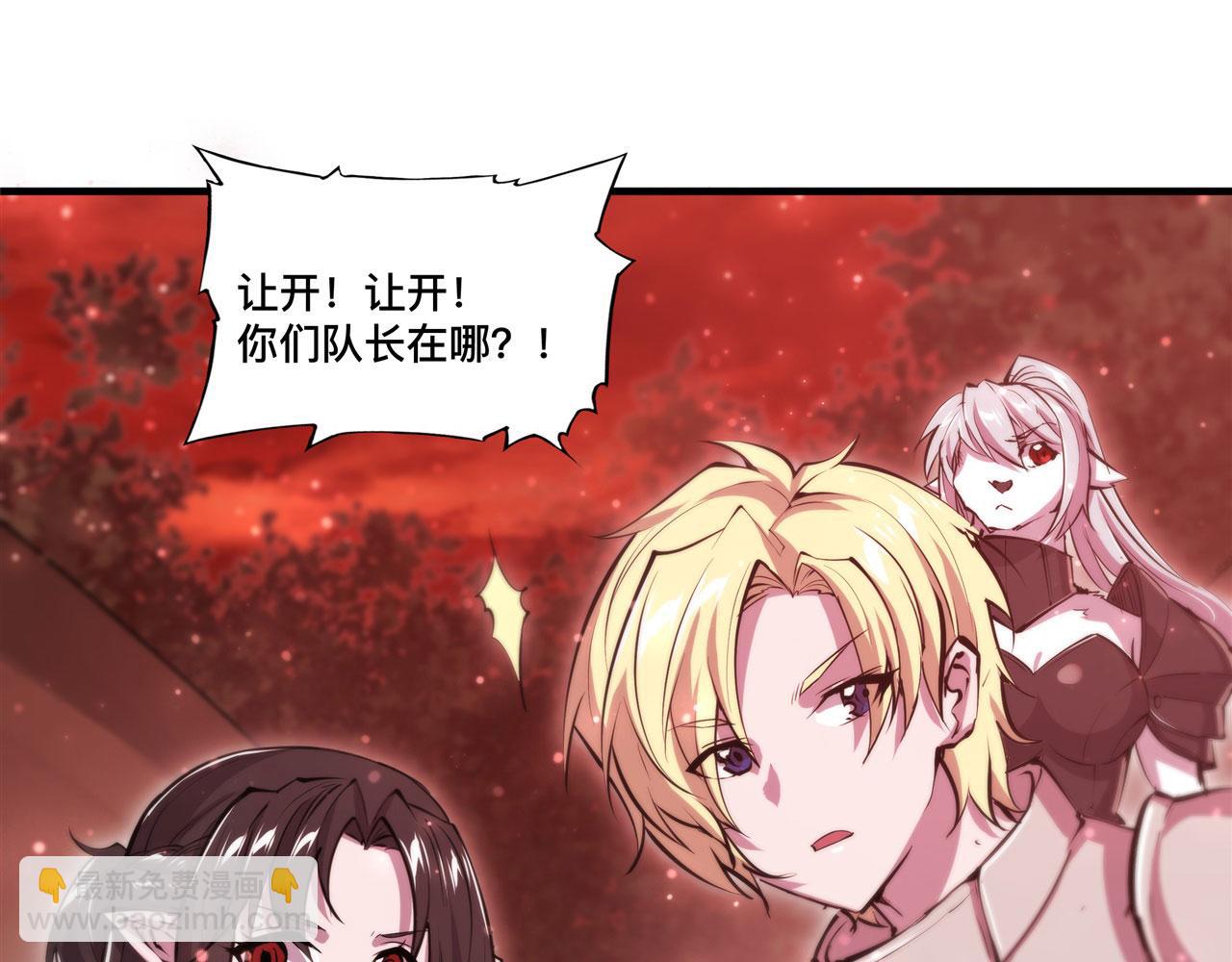 血姬與騎士 - 第244話 獻給哥哥吧(2/2) - 1