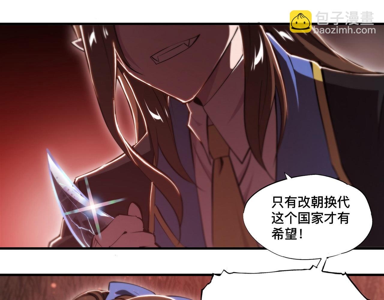 血姬與騎士 - 第244話 獻給哥哥吧(1/2) - 8