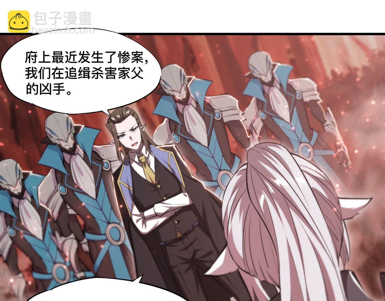 血姬與騎士 - 第244話 獻給哥哥吧(2/2) - 7