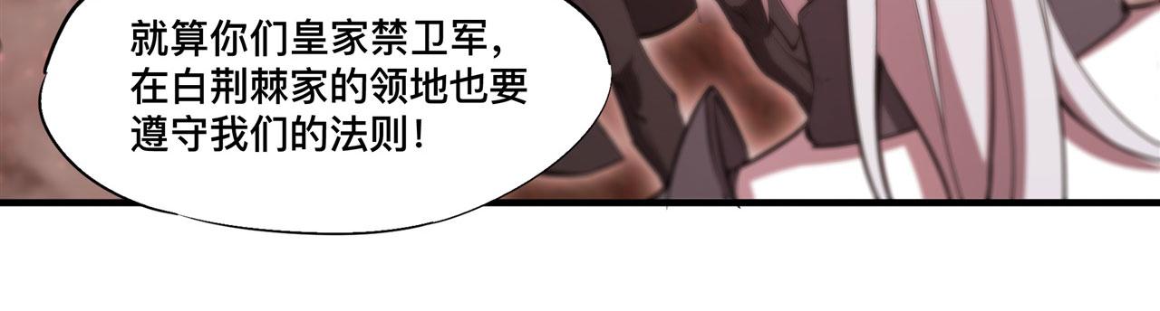 血姬與騎士 - 第244話 獻給哥哥吧(2/2) - 1