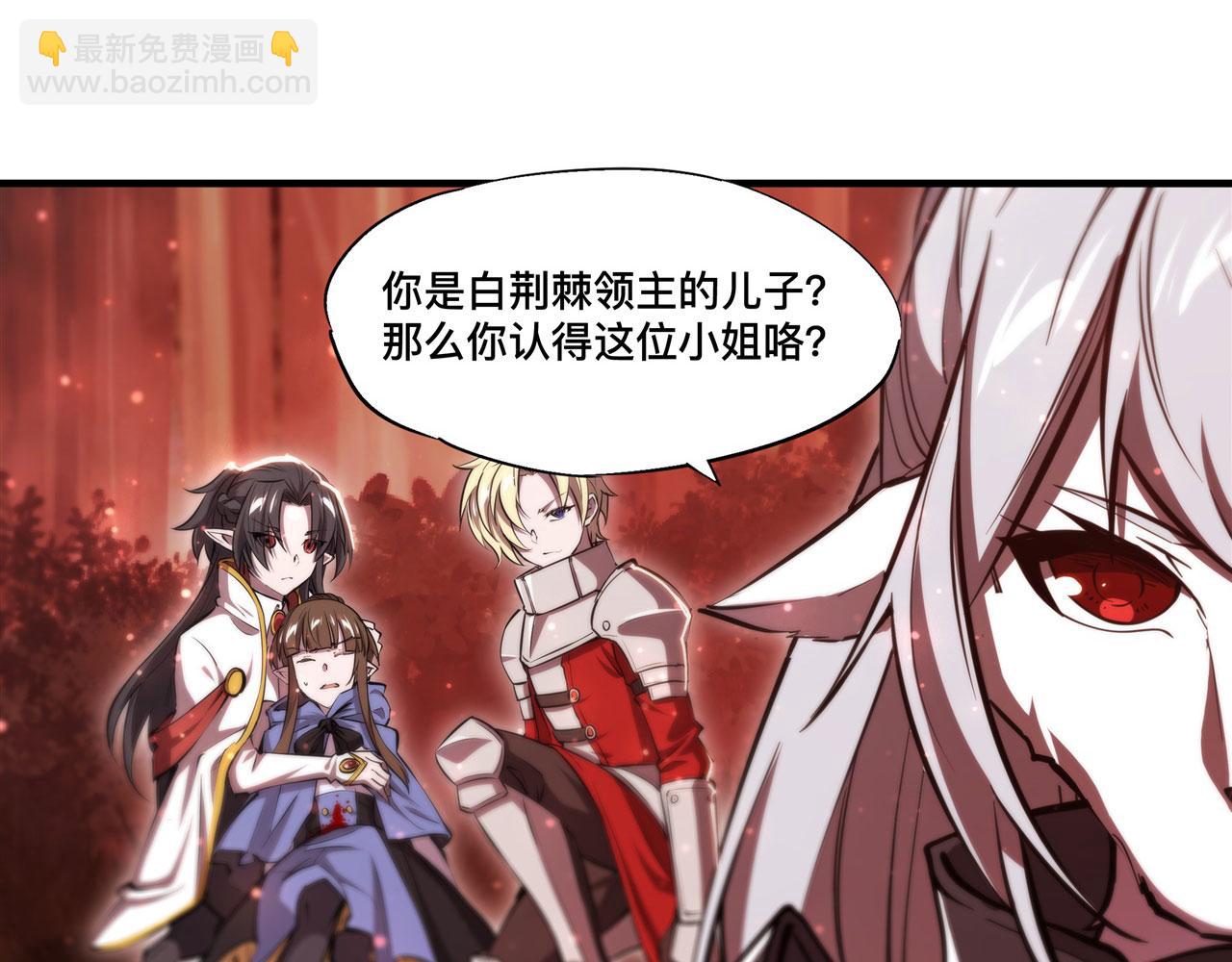 血姬與騎士 - 第244話 獻給哥哥吧(2/2) - 2