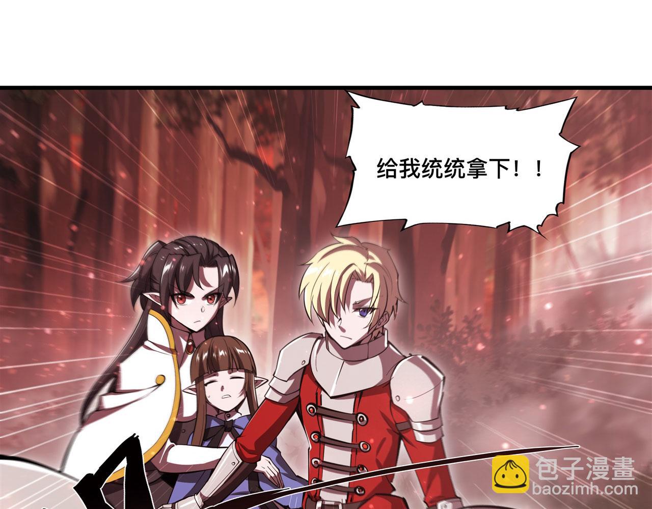 血姬與騎士 - 第244話 獻給哥哥吧(2/2) - 3