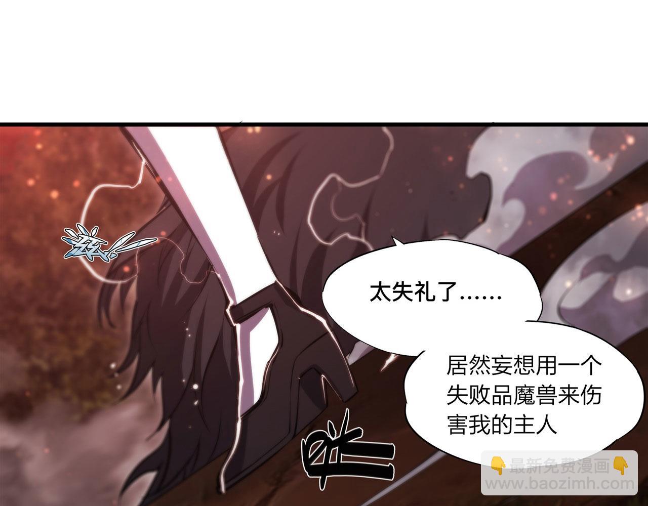 血姬與騎士 - 第246話 別小看女僕(1/2) - 4