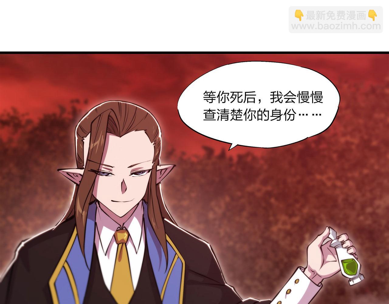 血姬與騎士 - 第246話 別小看女僕(1/2) - 4