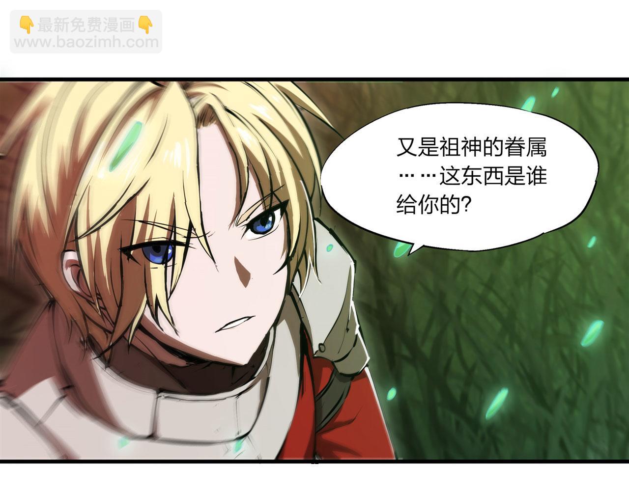 血姬與騎士 - 第246話 別小看女僕(1/2) - 7