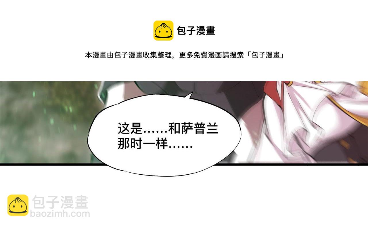 血姬與騎士 - 第246話 別小看女僕(1/2) - 2