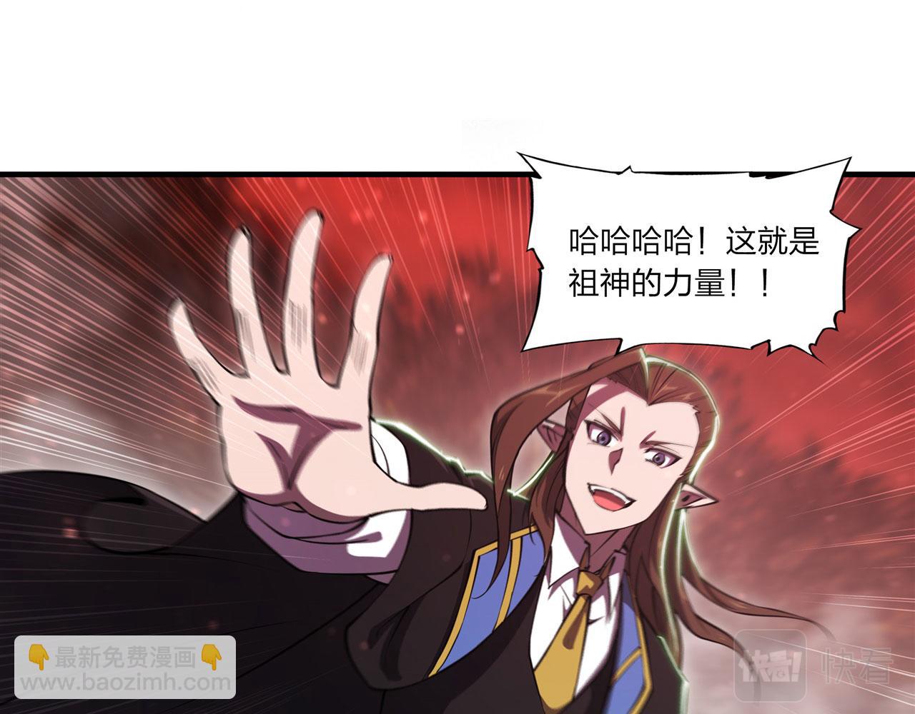 血姬與騎士 - 第246話 別小看女僕(2/2) - 2