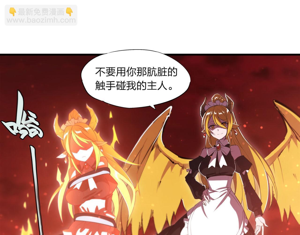 血姬與騎士 - 第246話 別小看女僕(2/2) - 3