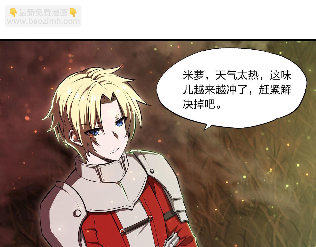 血姬與騎士 - 第246話 別小看女僕(2/2) - 1