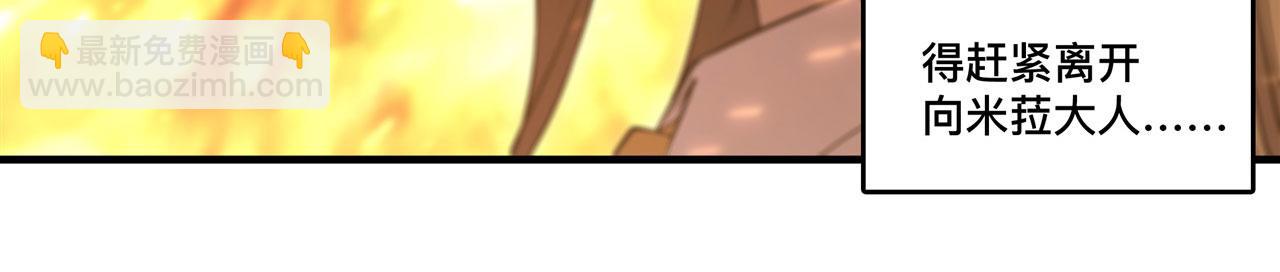 血姬與騎士 - 第246話 別小看女僕(2/2) - 2