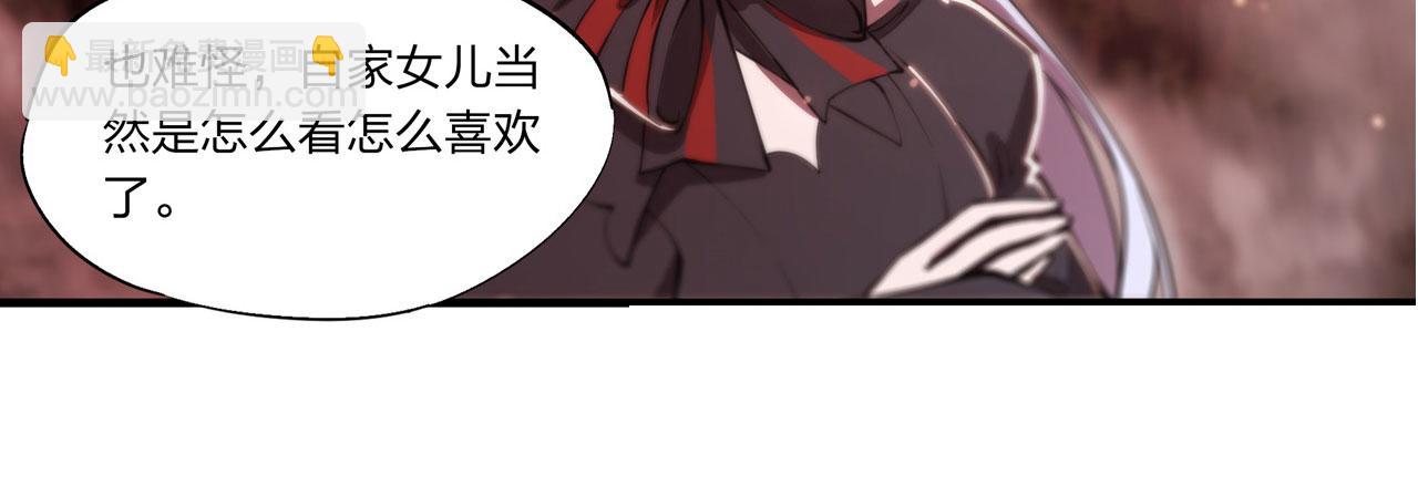 血姬與騎士 - 第248話 姐姐大壞蛋(1/2) - 3