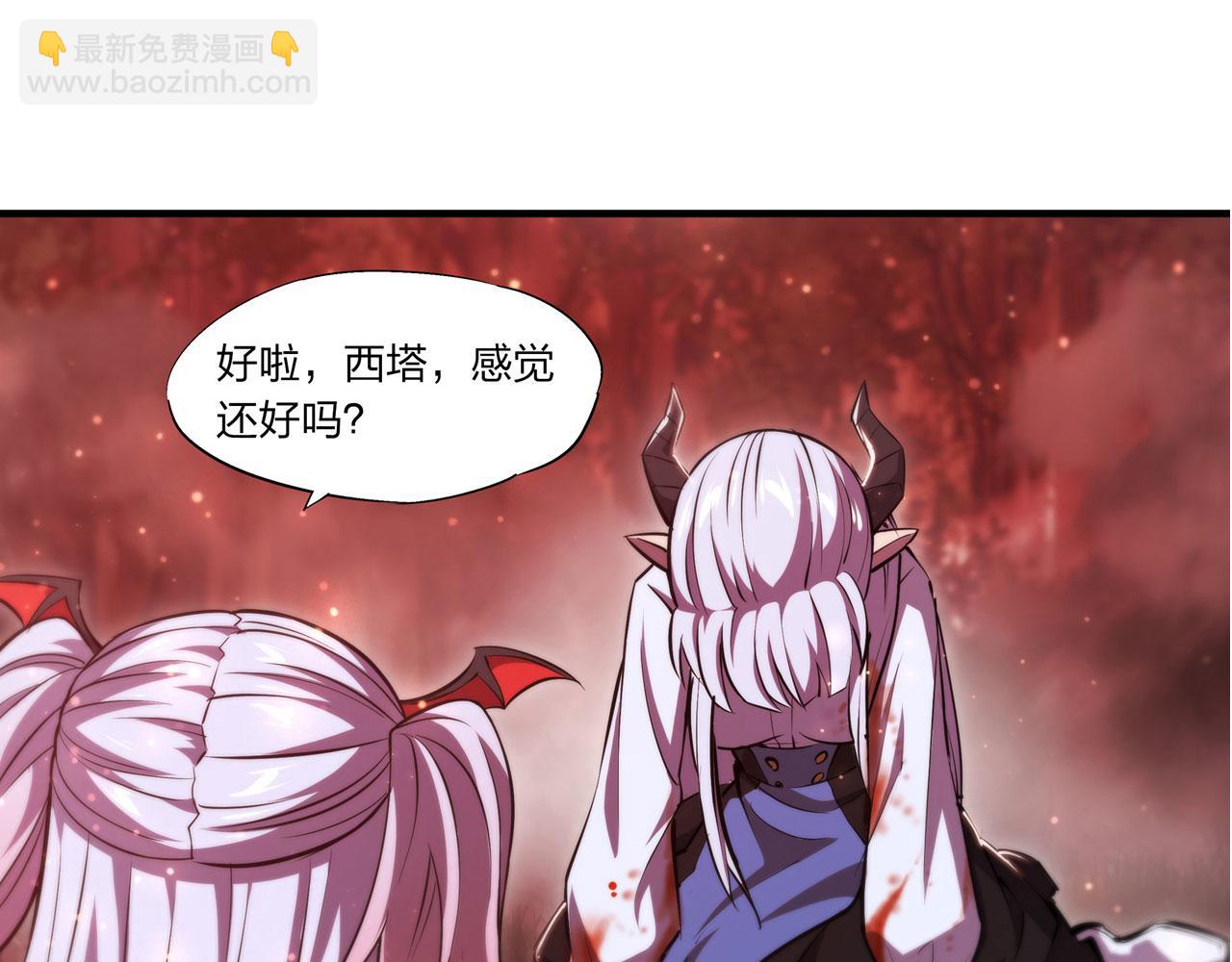 血姬與騎士 - 第248話 姐姐大壞蛋(1/2) - 6